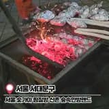 서울 숯가마 찜질방 신촌 숲속한방랜드, 신촌 실내 데이트 추천