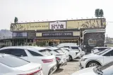 화성 율암온천 맛집 숯가마 경기 근교 추천 돼지왕갈비 한상