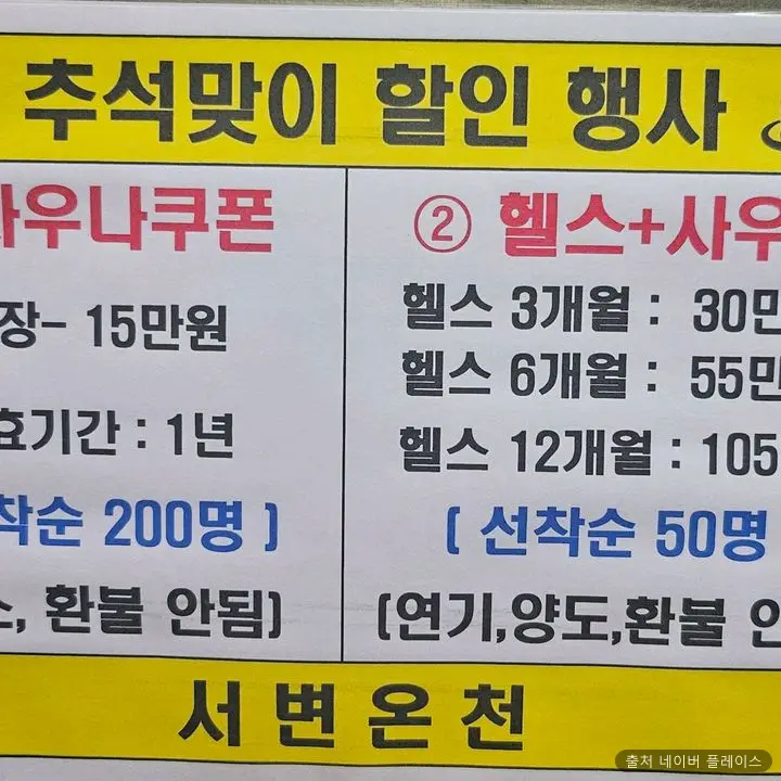 서변온천 1