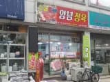 부평2동 좁은 골목길 숨은 맛집 양념정육