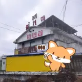 예산군 덕산온천불가마 찜질방 정보