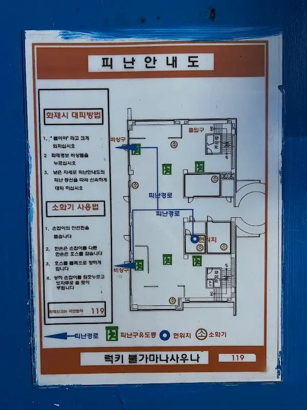 럭키불가마사우나 1
