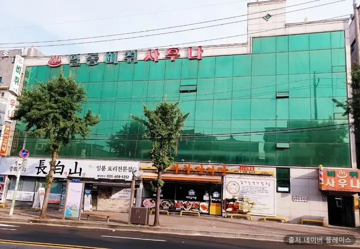 일동비취사우나 1