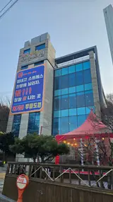 인천 연수구 찜질방 추천 무릉도원 방문후기