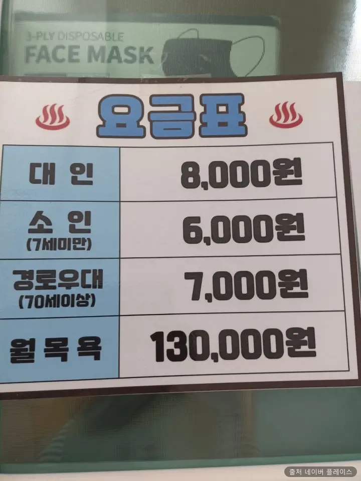 옥천사우나 1
