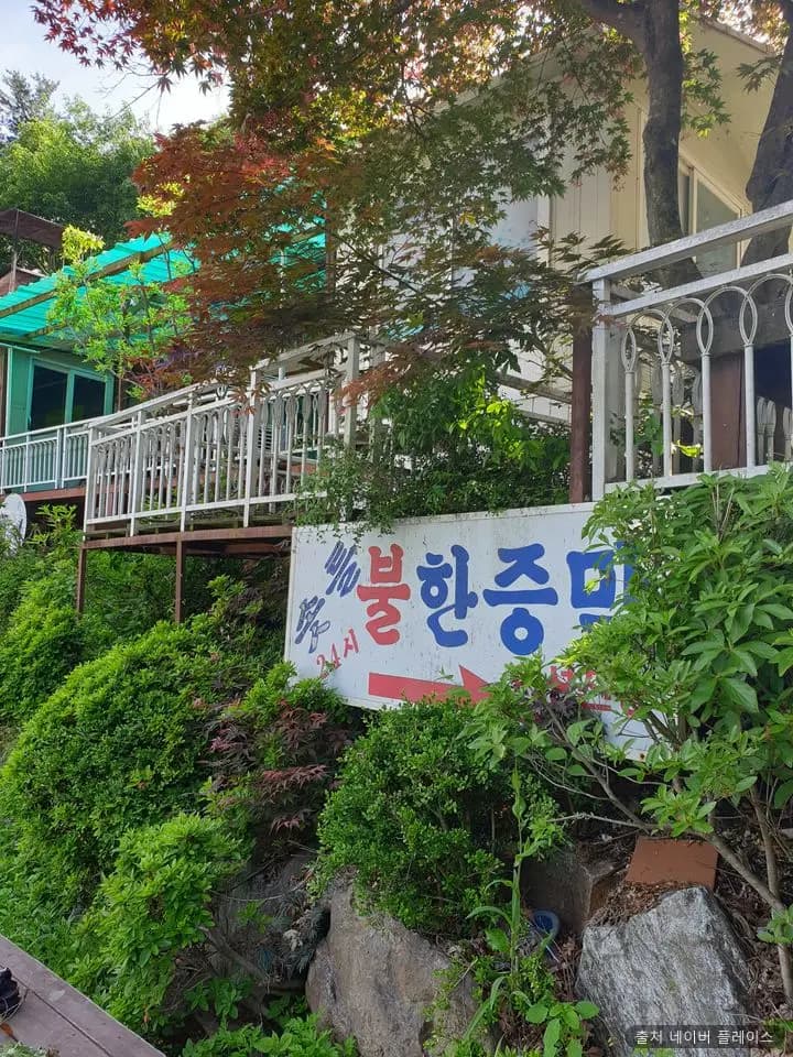 솟틀불한증막 1