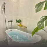 김포 고촌목욕탕 1인세신샵 피부희다 디럭스코스