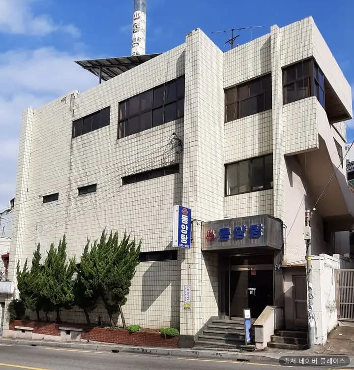 동양탕 1