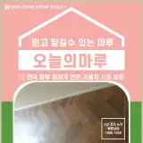 강마루견적 목욕탕 구로구 개봉3동