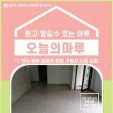 목욕탕 강마루견적 구로구 개봉3동 오늘의마루