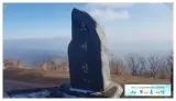금북정맥11회차(오서산 ~ 꽃조개 고개)종주