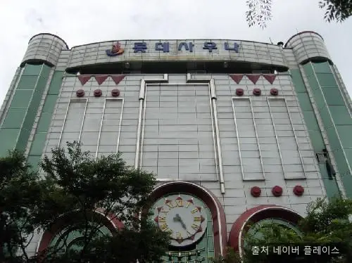 롯데스파랜드 1