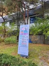 2024 태백시 체력왕 선발대회 홍보물 부착