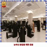 군포시 헬스장 스파렉스 산본 가격 및 후기 추천 리뷰 주차...