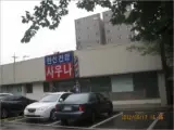 ♠영등포구근린상가경매/영등포구 양평동5가 양평동한신...