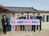 더불어 행복한 지역사회를 위한 3월의 따뜻한 동행