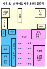사우나7) 송파 문정동 양파 불한증막 사우나 / 이게 바로 불지옥