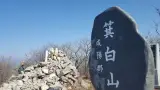 경남 함양 기백산, 금원산: 마른 산에도 생기가 돋고