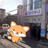 수원 탑동 탑사우나 목욕탕 정보_ 세신 가능
