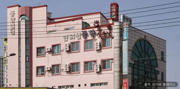 풍향보석사우나 1