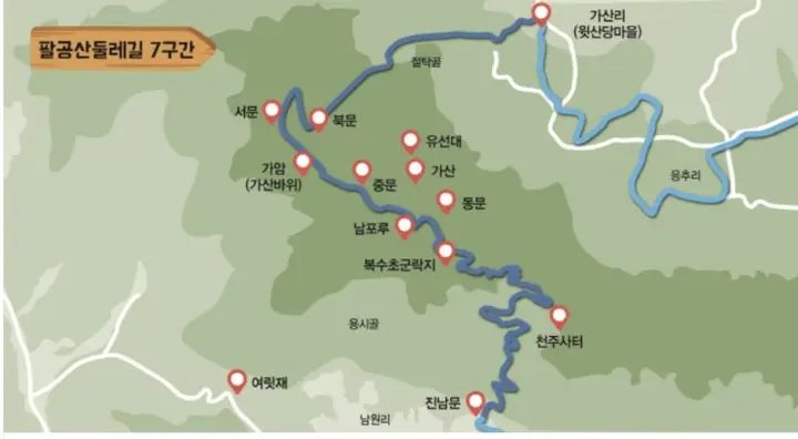팔공산둘레길(7,8구간:진남문~윗당산 마을~팔공산석굴암...