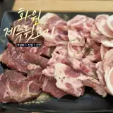 대구 맛집 달성군 화원역 제주뒷고기 현지인 단골 많은 집
