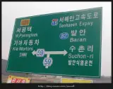 발안 식염온천