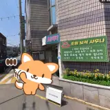 수원 조원동 조원보석사우나 목욕탕 정보
