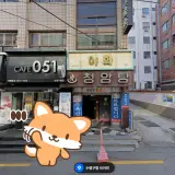 부산 남천동 청암탕 목욕탕 사우나