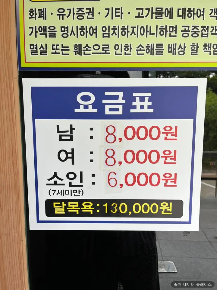 청옥탕 1