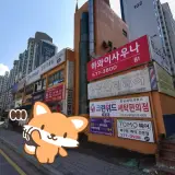 남양주 덕소하와이사우나 목욕탕 정보