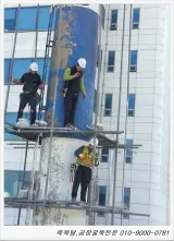 부산부전시장(진구부전동)동아탕굴뚝철거 비계설치작업