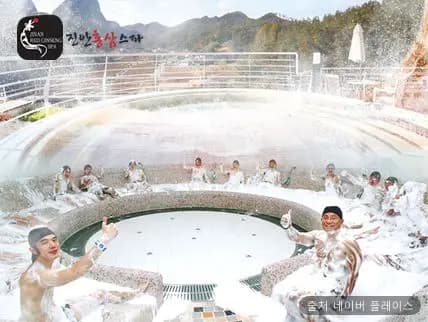 진안홍삼스파 1