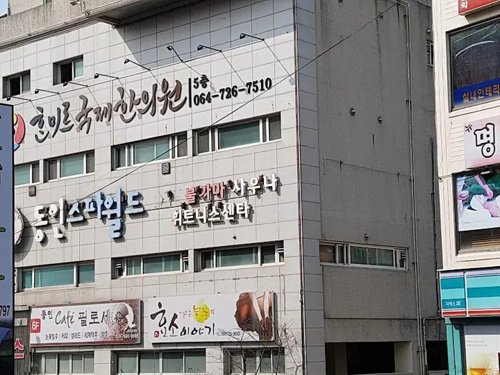 동인스파월드 1