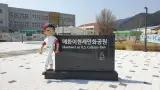 마을만들기사업 견학 울진군 매화면 이현세 만화거리