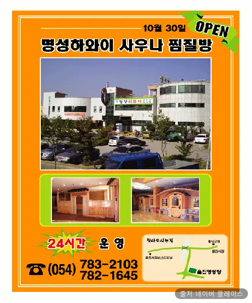 명성목욕탕 1