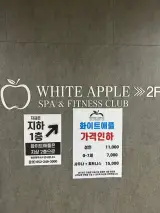 울산 목욕탕 사우나 추천 - 화이트애플 재방문 후기