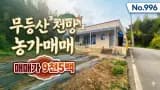 담양주택 / 무등산 자락이... 만나다 /담양군 가사문학면...