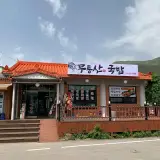 전라남도 담양군 무등산국밥, 가격, 가는법, 위치
