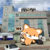 완도 훼미리보석찜질사우나 24시찜질방 정보