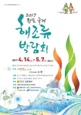 완도 훼미리24시보석사우나 찜질방~♡