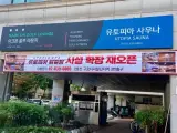 명절 연휴 피서지는 바로 여기! 구로구찜질방 | 유토피아스파