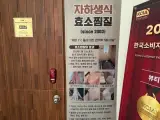 관악구 자하생식 효소찜질 |봉천역 붓기제거 다이어트 찜질...