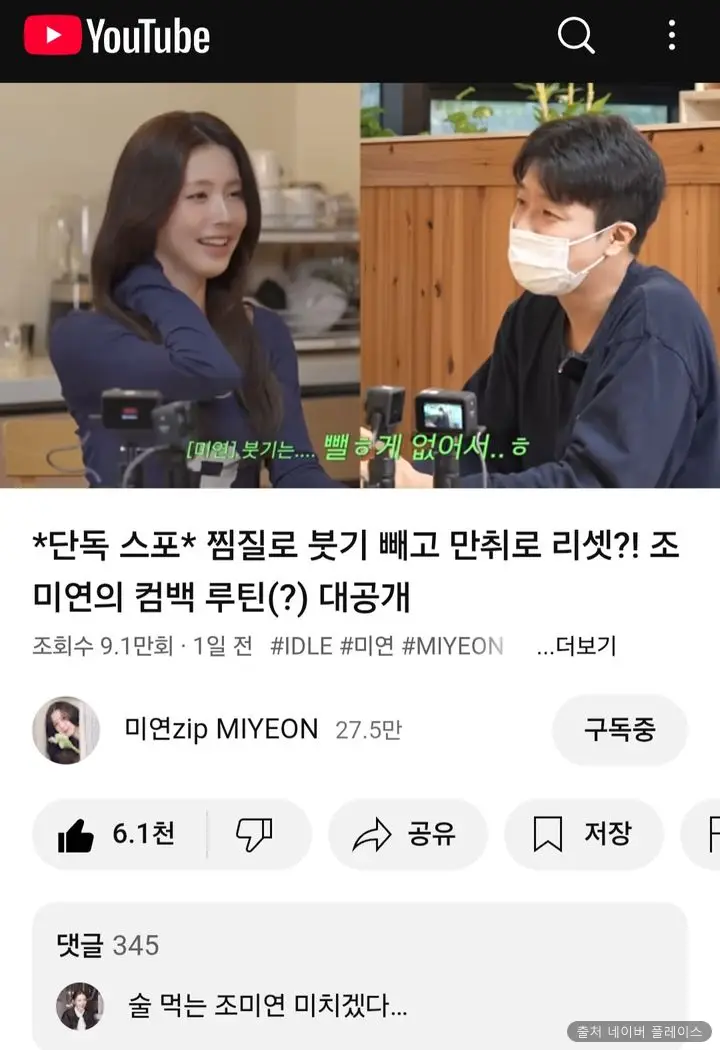 자하생식 효소찜질 본점 1