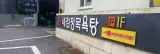 경주 141 미니호텔 - 세검정 목욕탕, 매주 목요일 사우나 쉬는...