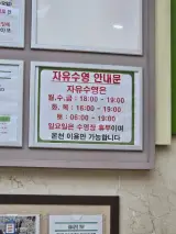 대구 남구 수영장 홈스파월드 수영장 자유수영 후기 (24년 8월)