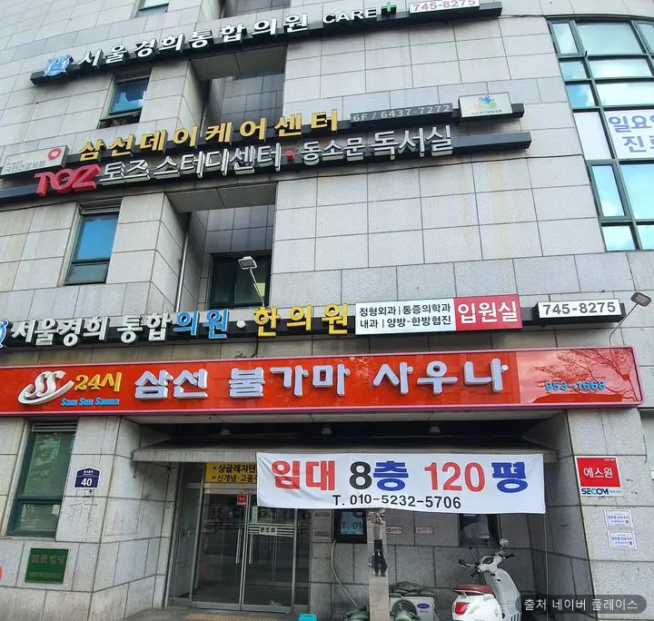 삼선사우나 1