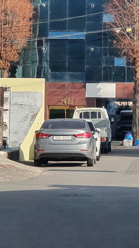 중앙탕 1