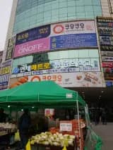 (은평구 연신내 목욕탕) 메트로보석사우나: 24시간 불가마 찜질방