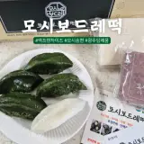 광주 모시송편 떡프랜차이즈 모시보드레 답례떡